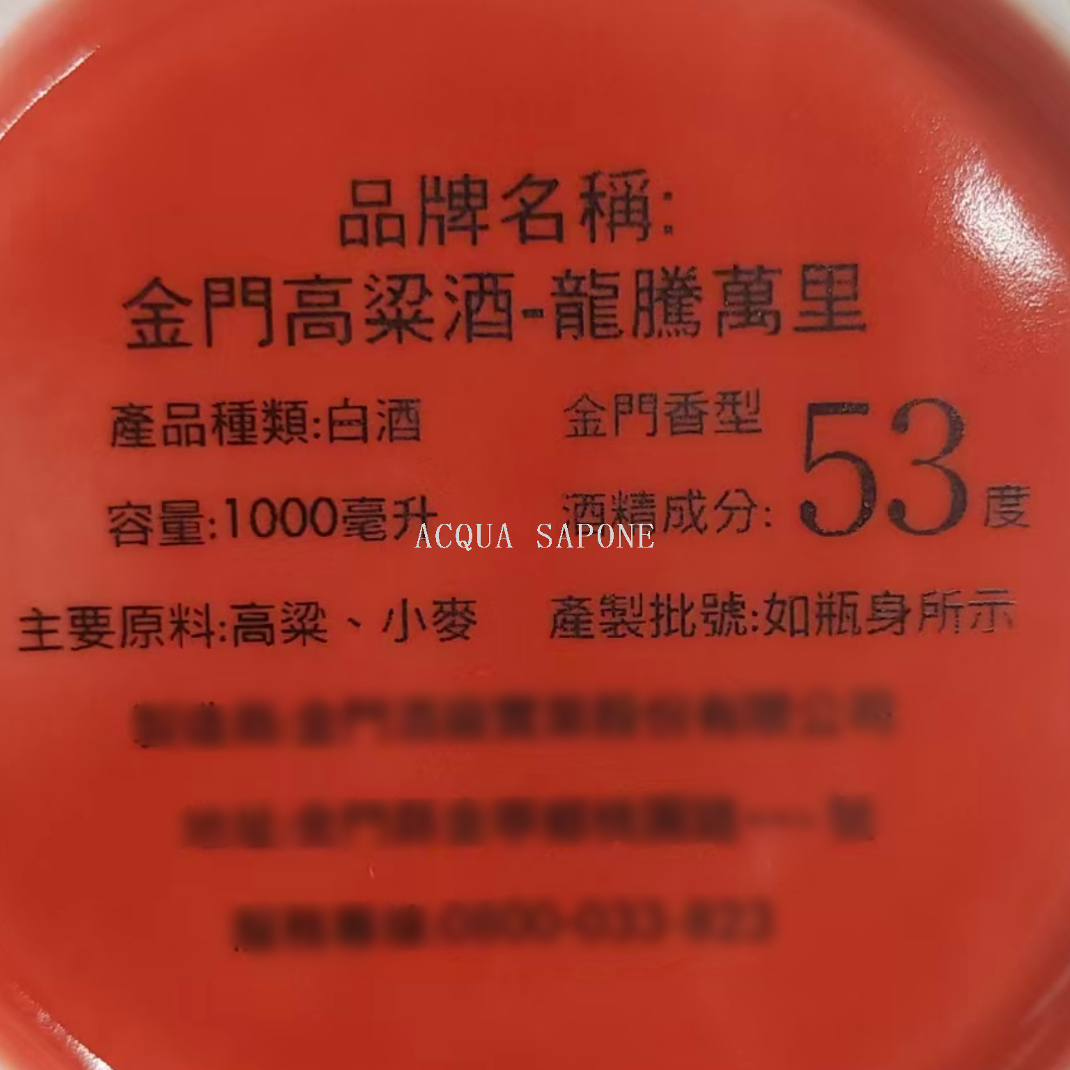 Wholesale free shipping, Taiwan imported Baijiu, spirits, soju, Honglong Fine Wine, Kinmen Kaoliang liquor 1000ml, 53%vol Item Picture