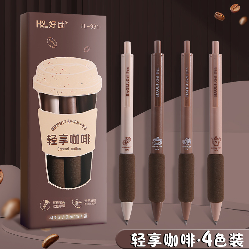 中性笔/文具/晨光中性笔/斑马笔/婓思文具白底实物图