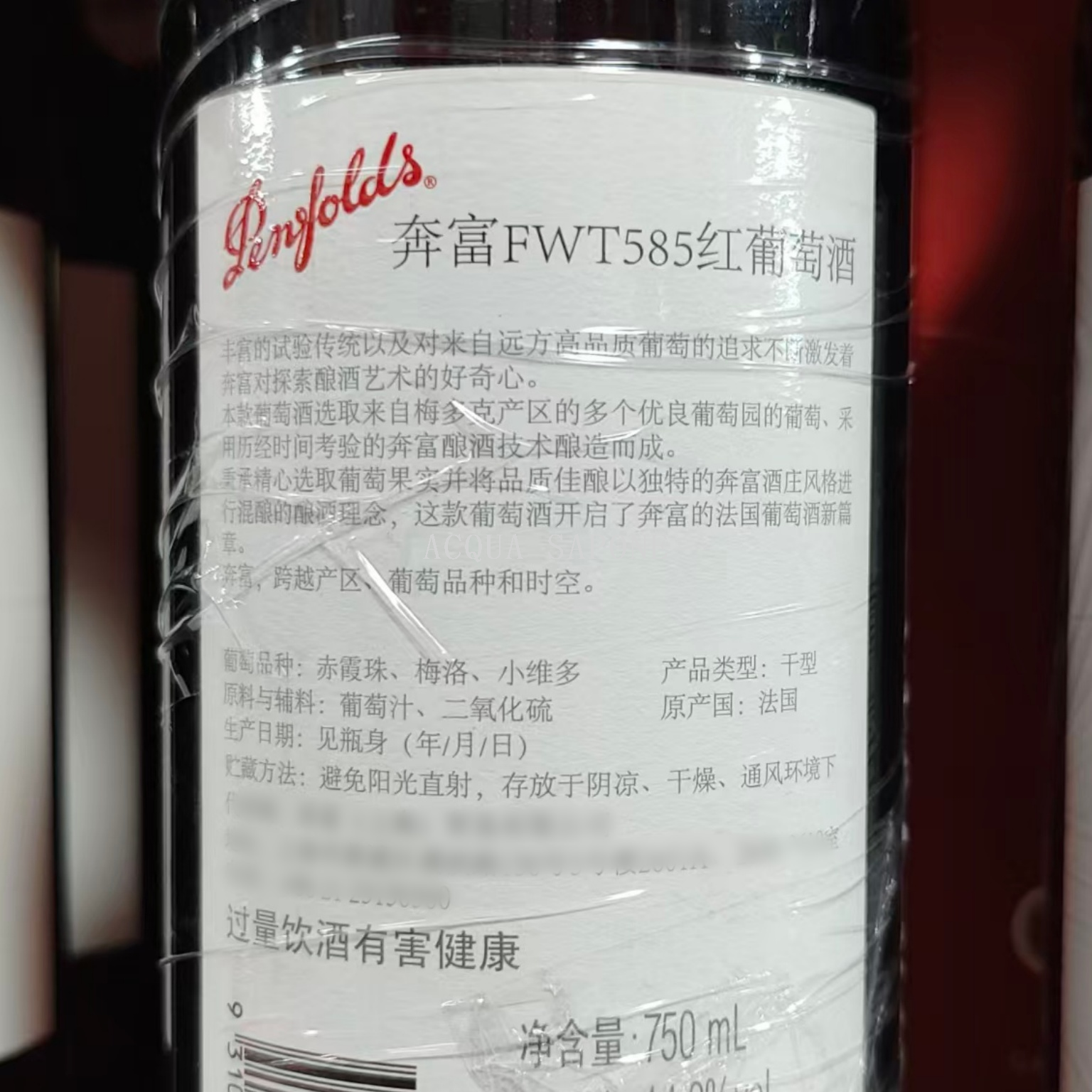 葡萄酒/红酒/白酒/奔富干红/洋酒白底实物图
