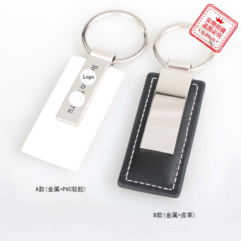DIY PVC软胶皮质钥匙扣钥匙链 钥匙挂件时尚饰品随手小礼品LEX386 details Picture