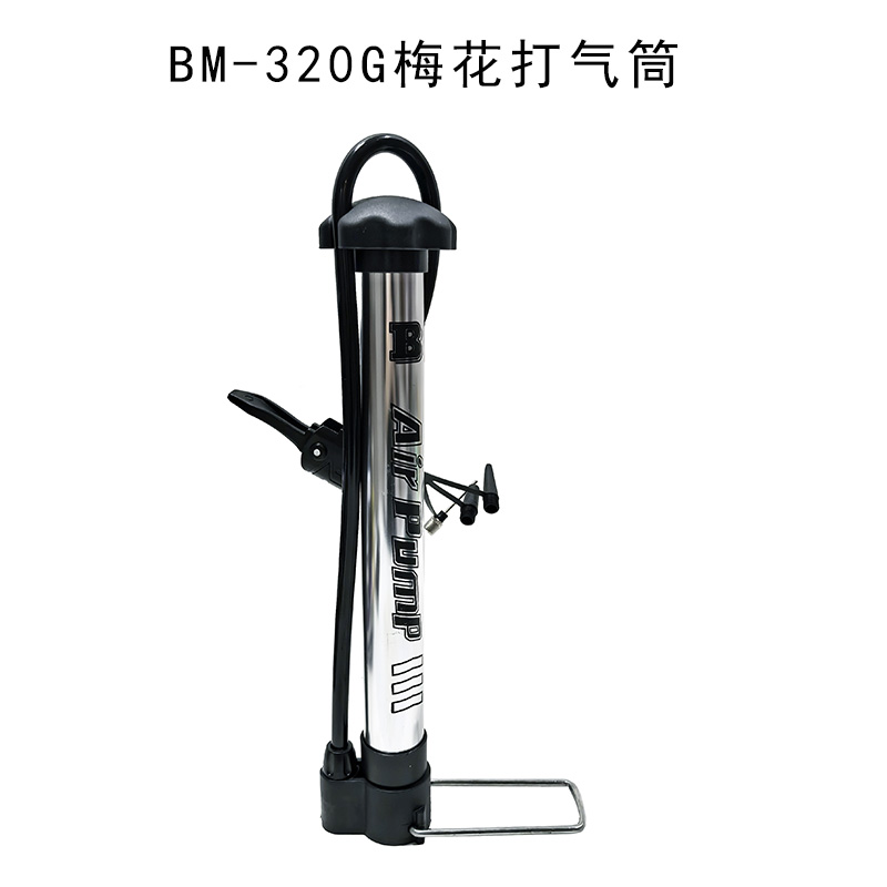 BM-320G梅花打气筒铝合金打气筒山地自行车铝合金打气筒高压打气筒便携单车小迷你气筒