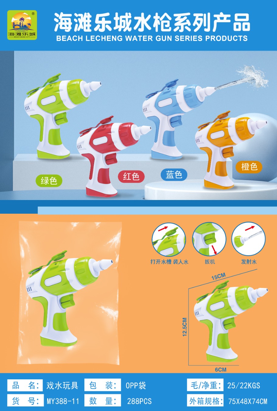 TL81828 Beach Fun City New handheld Press Water gun, small portable water spray gun, baby outdoor water play, swimming pool, street stall wholesale toy