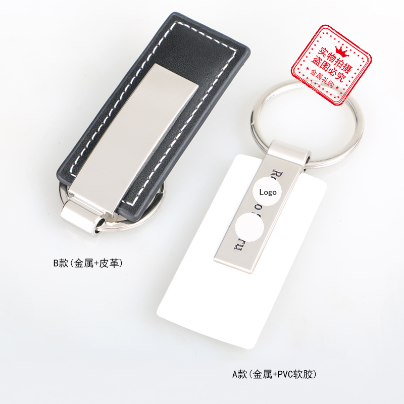 DIY PVC软胶皮质钥匙扣钥匙链 钥匙挂件时尚饰品随手小礼品LEX386 Application Scenario