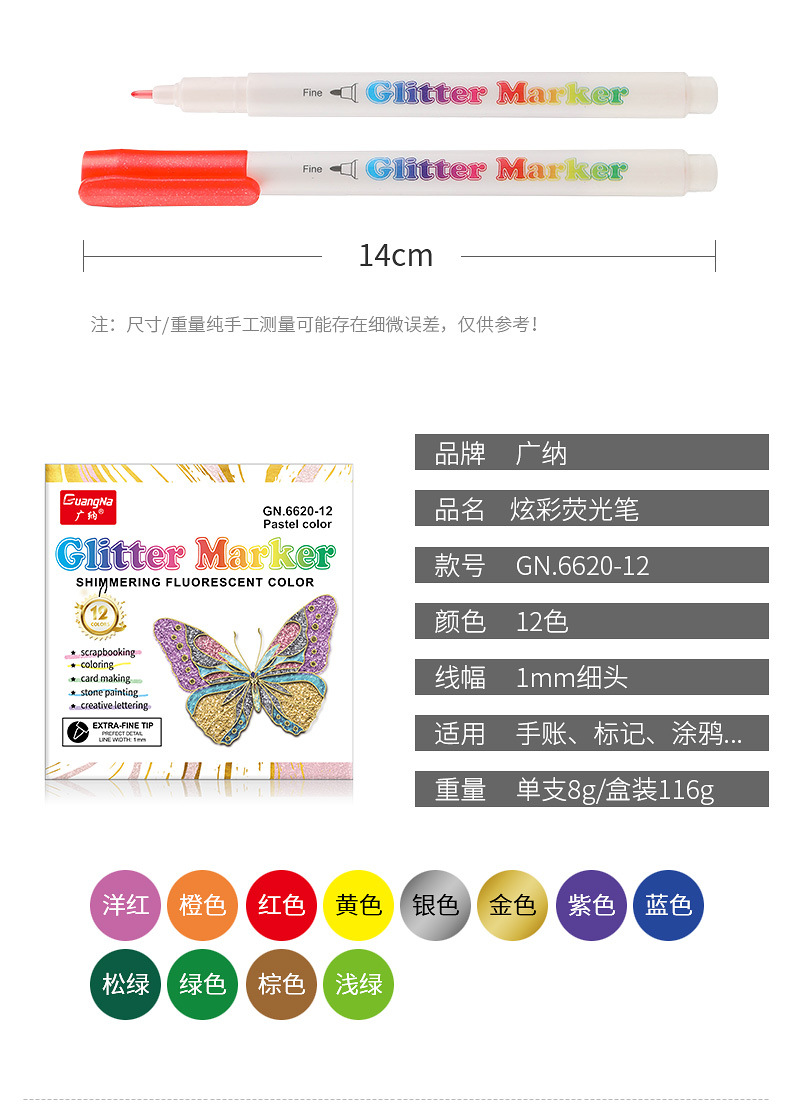 GN6620 Creative 24-color Glitter Pen Set: Metallic Pastel pens, Pearlescent Markers, Colored Highlighters, Student Notebook Pens pic 2