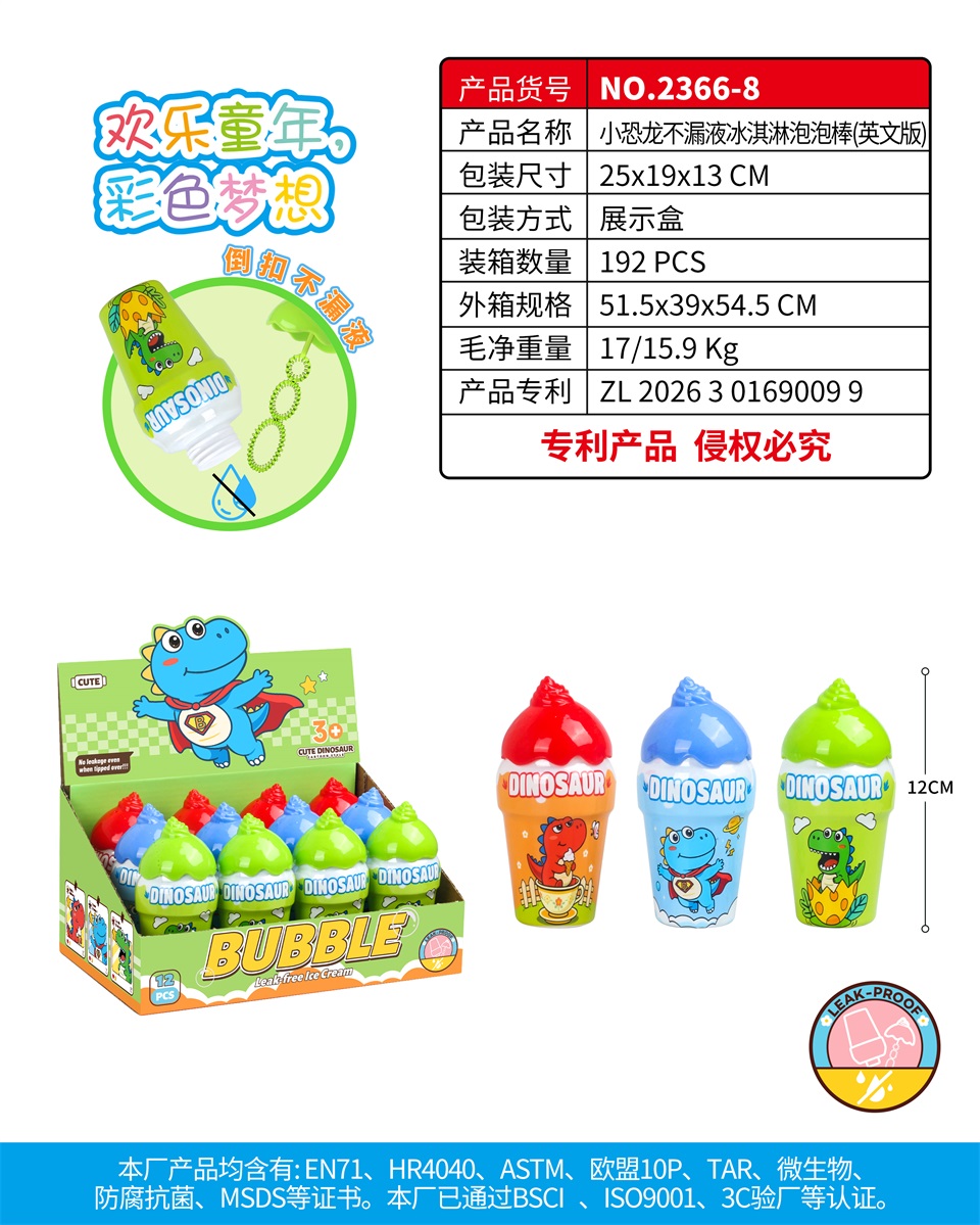 TL73683 patented leak-proof dinosaur ice cream bubble stick, three-color cute design, hand-held bubble stick, baby outdoor leisure water play, bubble blowing supply Application Scenario