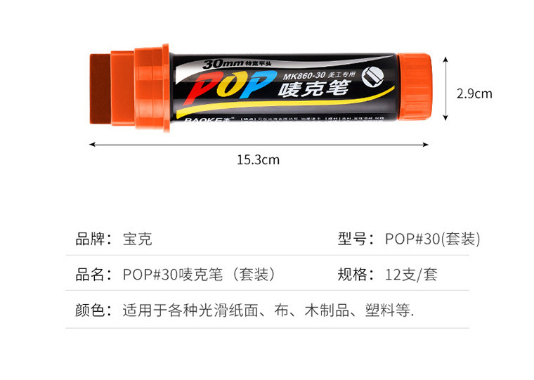 Pok MK860 — 30 цветной поп-маркер, разработанный специально для оптовых маркеров pic 3