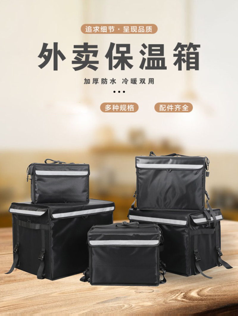  240725外卖箱黑色铝箔保温袋外卖配送箱外卖保温包车载储物加厚整理箱大容量便携冷藏箱户外送餐包详情1