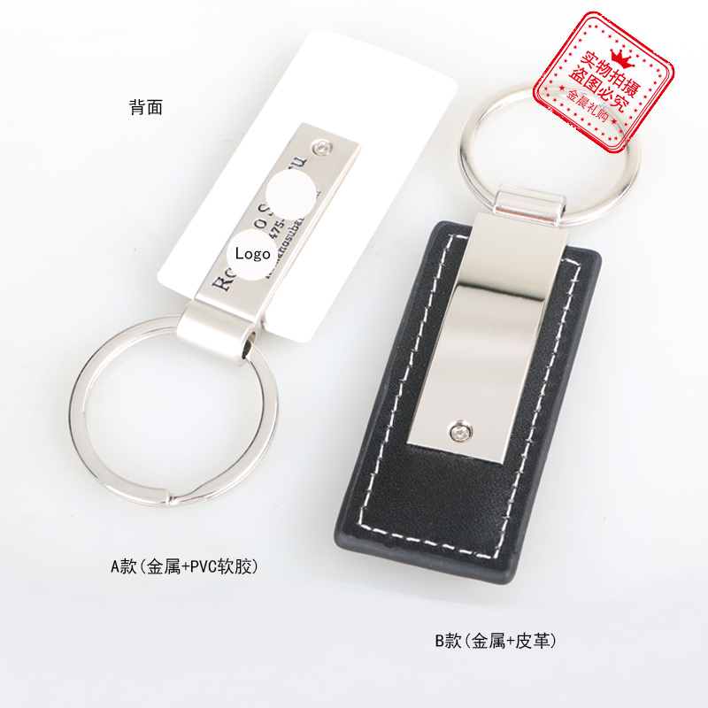 DIY PVC软胶皮质钥匙扣钥匙链 钥匙挂件时尚饰品随手小礼品LEX386 Item Picture