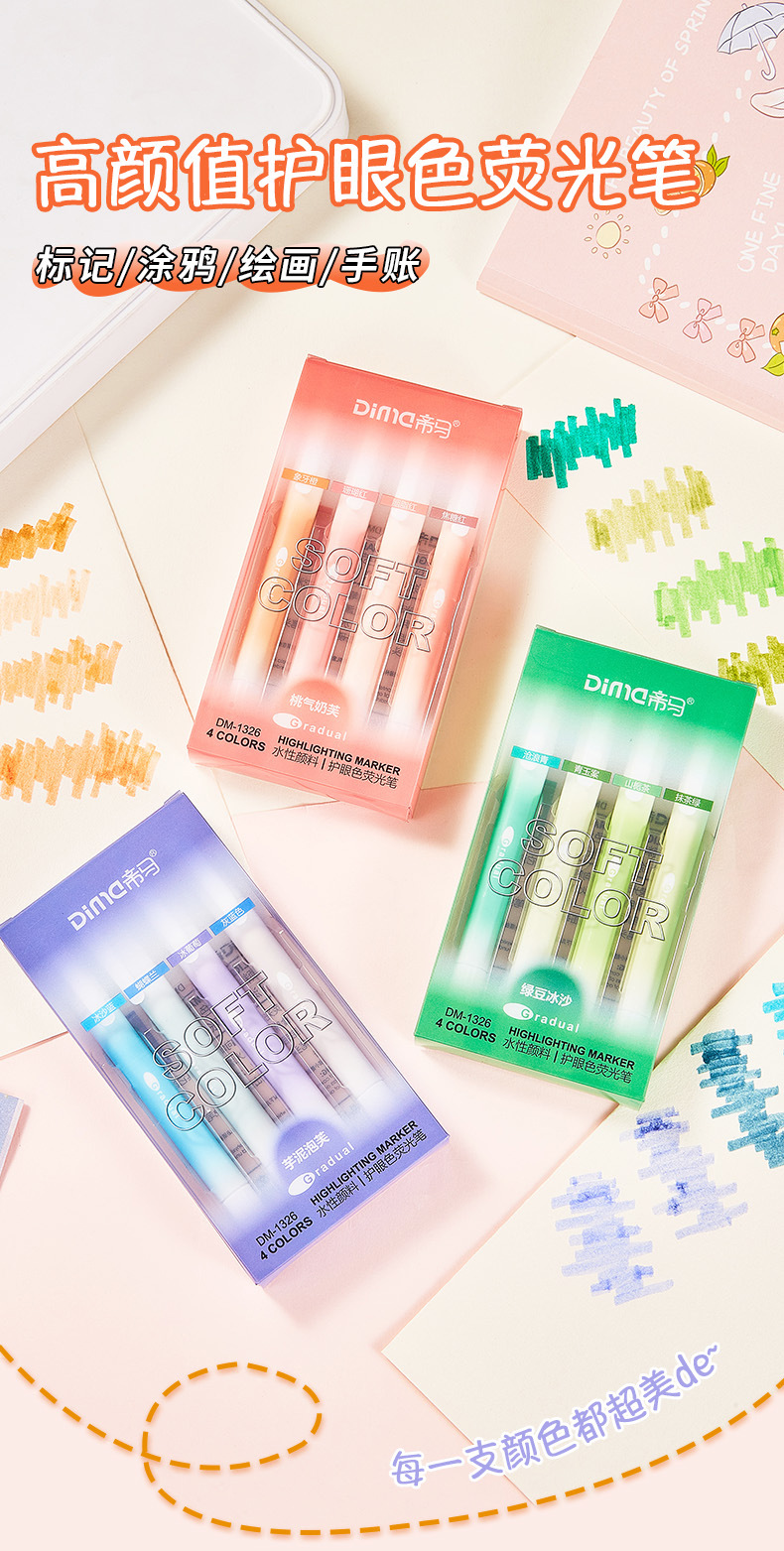 Dima DM-1326 eye-protecting color high appearance level student highlighter pen Notes Key Point Marking Planner Pen Water-based marker pen wholesale pic 6