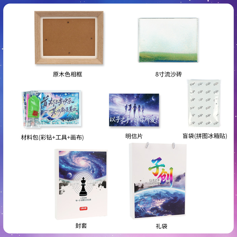 "First, You must be happy; second, everything is secondary." 8-inch flowing sand diamond painting atmospheric desktop decoration art and cultural creative gift details Picture