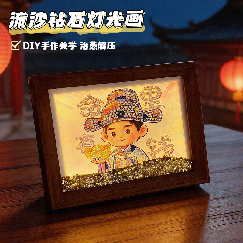 "Destined to Be There" 8-inch flowing sand diamond light painting ambient desktop decoration art Cultural and creative gift details Picture