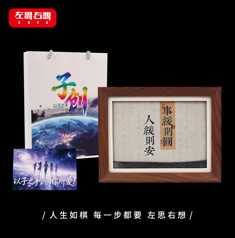 《人缓则安 事缓则圆》见8寸流沙相框画氛围感桌面摆件艺术文创礼品详情2