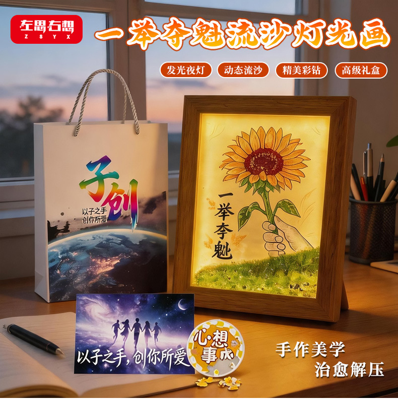 《一举夺魁》8寸流沙钻石灯光画氛围感桌面摆件艺术文创礼品详情1