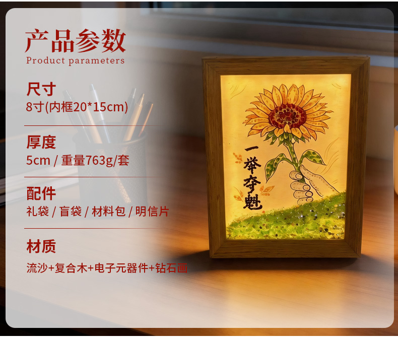 《一举夺魁》8寸流沙钻石灯光画氛围感桌面摆件艺术文创礼品详情5