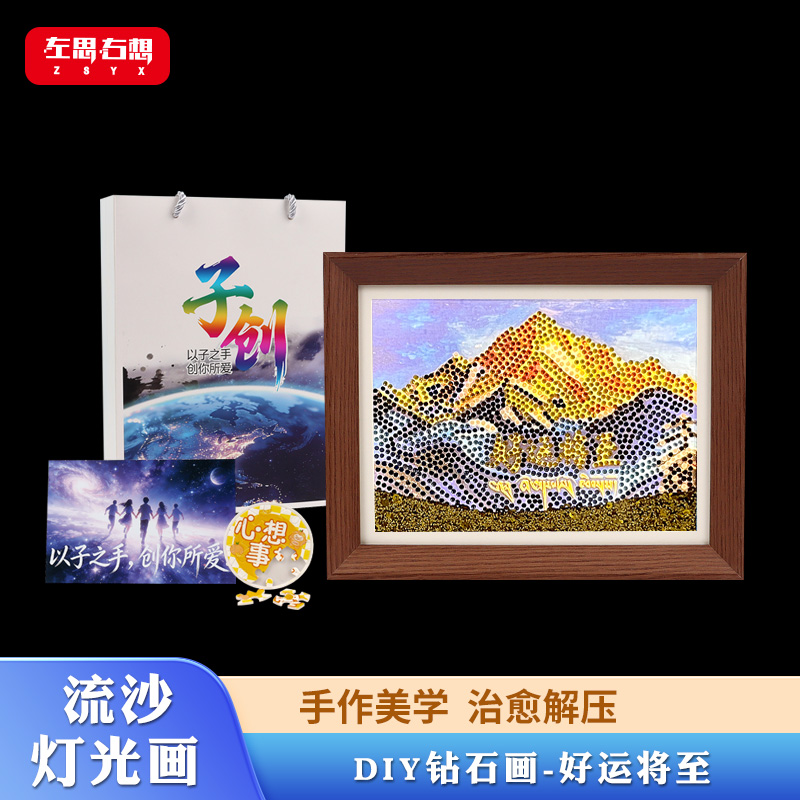 《好运将至》8寸流沙钻石灯光画氛围感桌面摆件艺术文创礼品