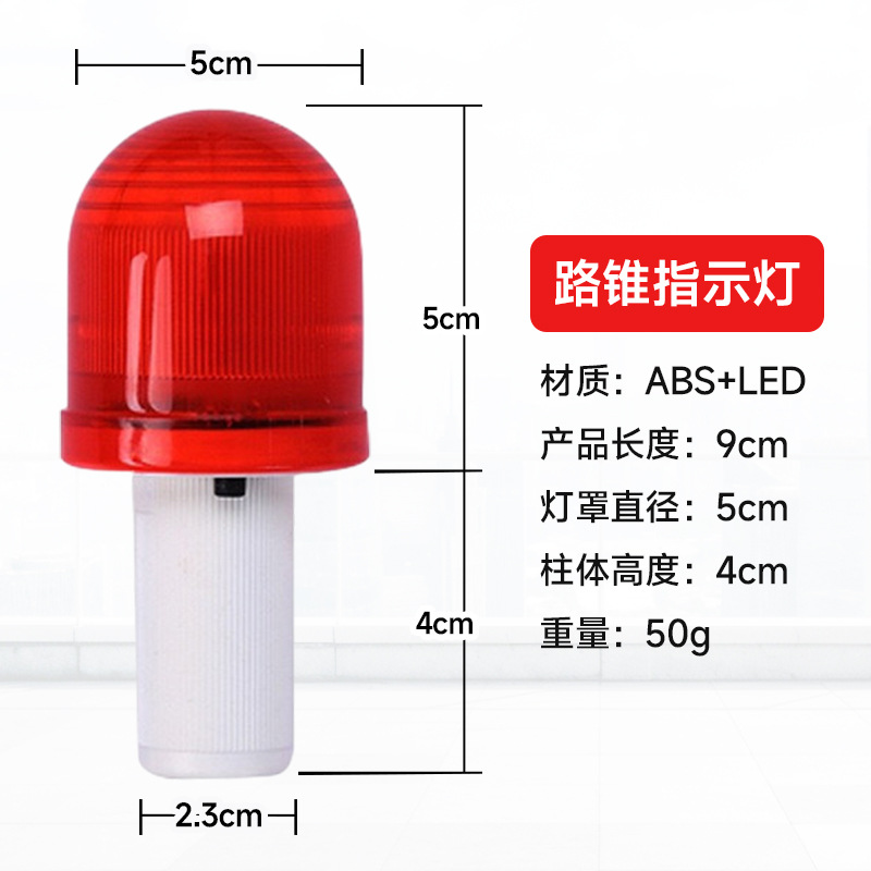 Factory direct sales of LED road cone lights, roadblock lights, road construction safety warning lights, bullet head flashing lights, high-speed LED road cone lights, roadblock lights, road construction safety warning lights, bullet head flashing lights, lightweight and high-speed Item Picture