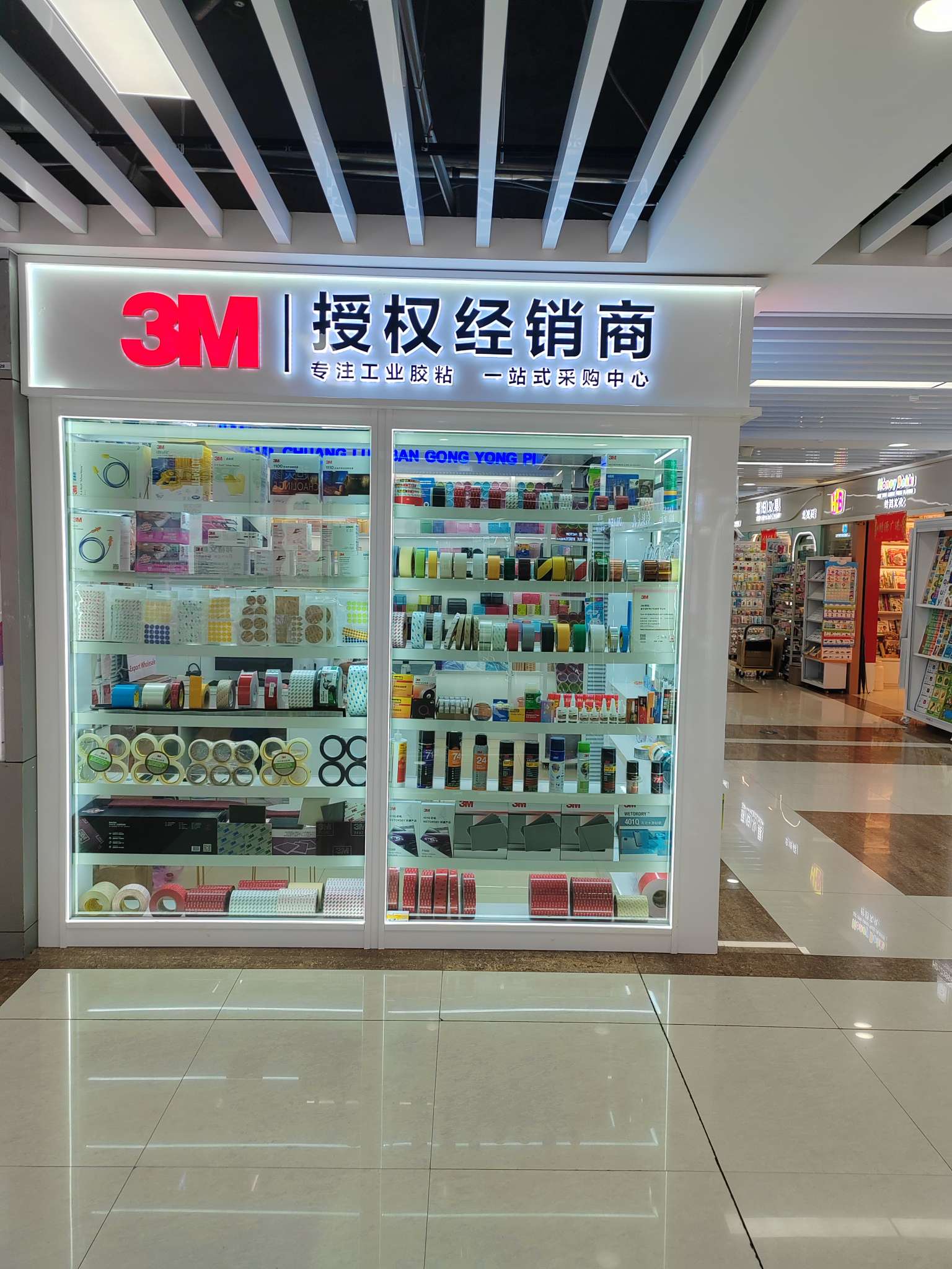 3M胶带、胶水、防护用品、清洁用品、办公用品、研磨、挂钩、口罩