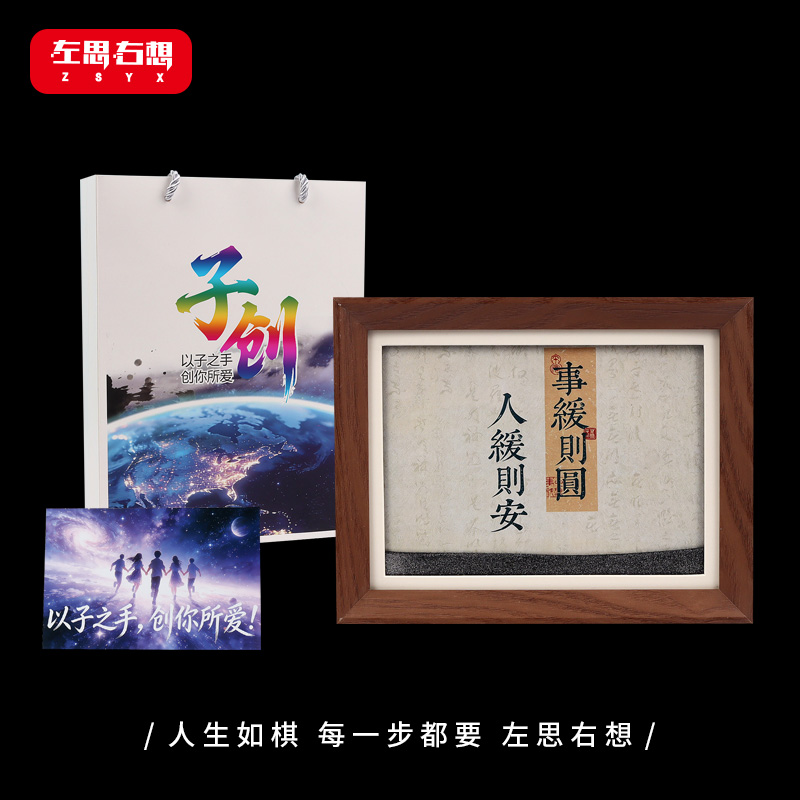 《人缓则安 事缓则圆》见8寸流沙相框画氛围感桌面摆件艺术文创礼品图