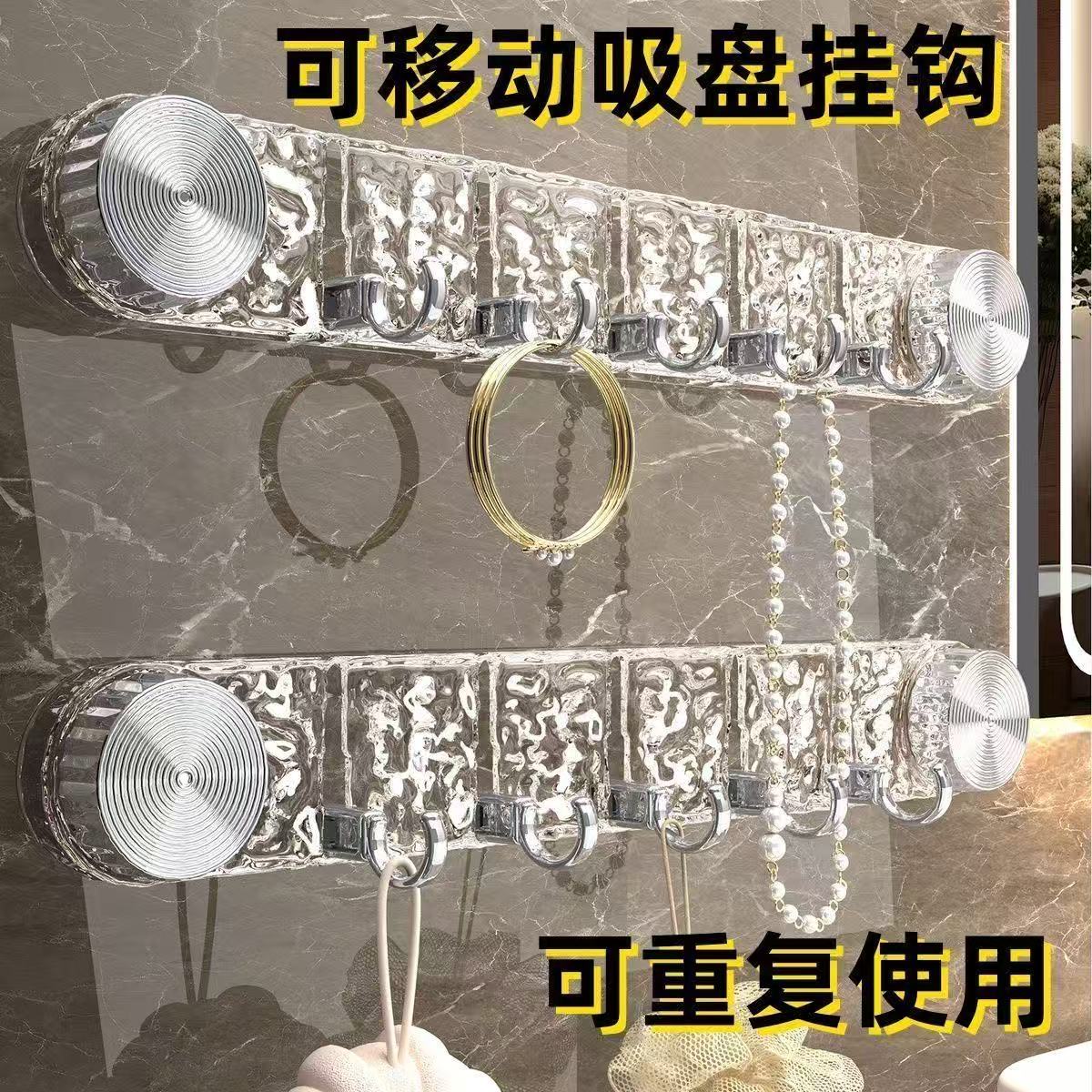 透明纹理吸盘挂钩架免打孔磁性洞洞板收纳架