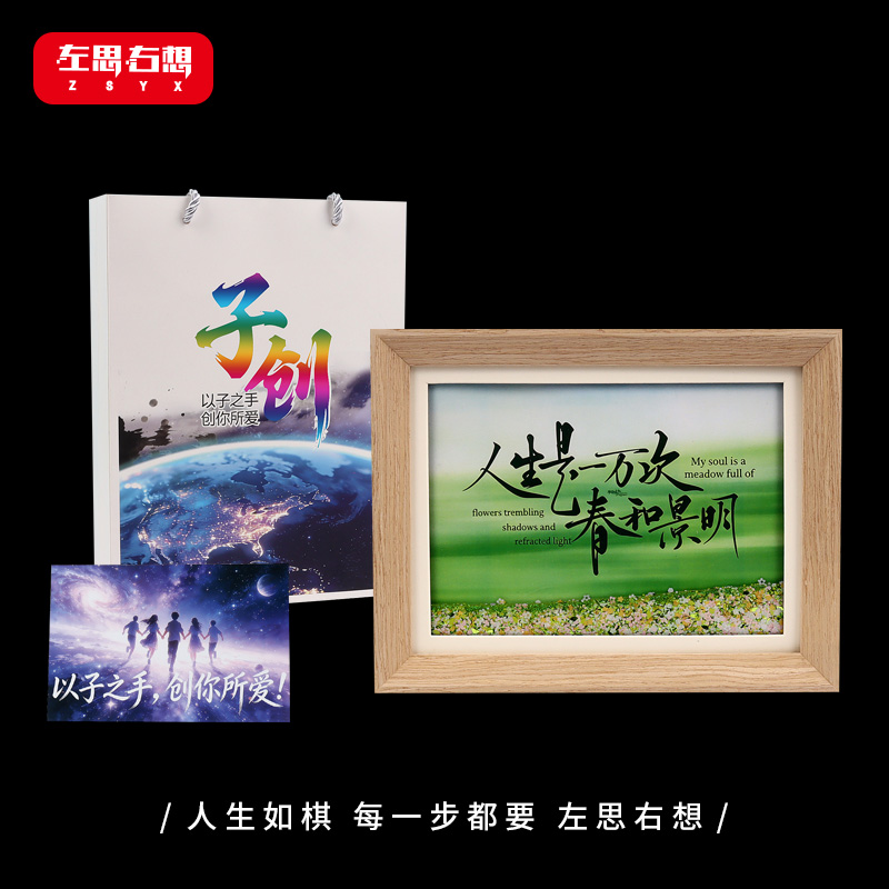 "Life is Ten Thousand Times of Spring and Clear Scenery" - An 8-inch flowing sand picture frame with a sense of atmosphere, an artistic and cultural gift