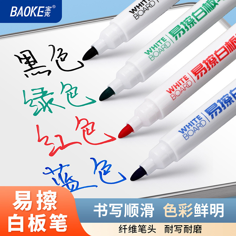 The Pok MP3926 four-color whiteboard pen is easy to erase and can be used for teaching. It is a student teaching doodle pen with a round tip in green, black, red and blue Specification image