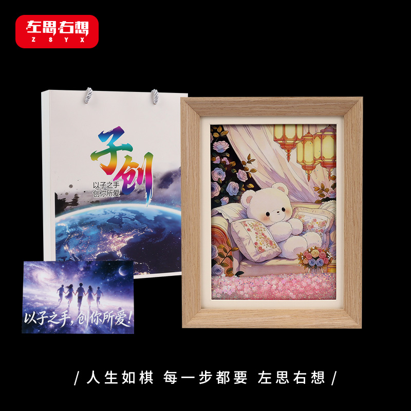 "Happy Little Bear" is an 8-inch flowing sand picture frame with an atmospheric desktop decoration and artistic cultural and creative gift