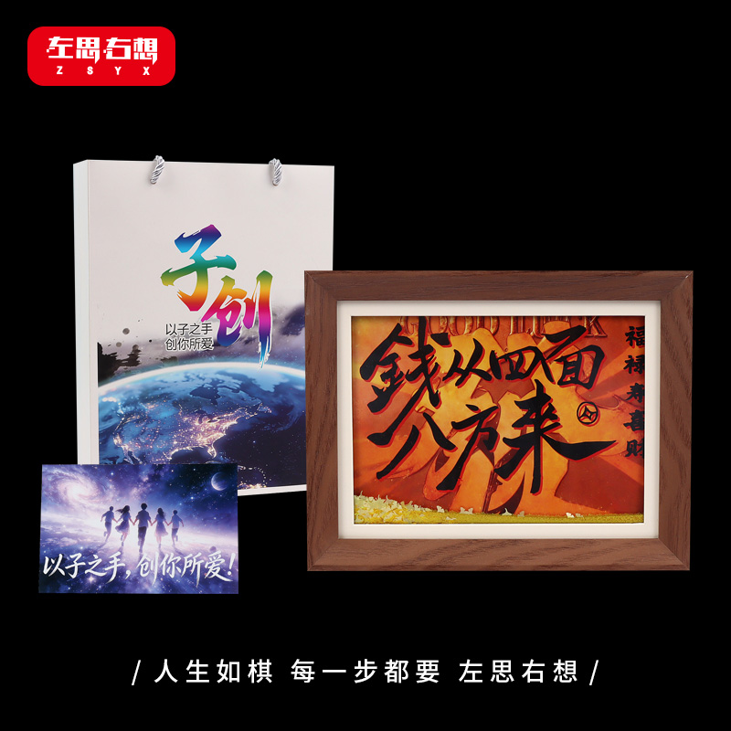 "Money Comes from All Directions" - An 8-inch flowing sand picture frame with an atmospheric desktop decoration, an art and cultural creative gift
