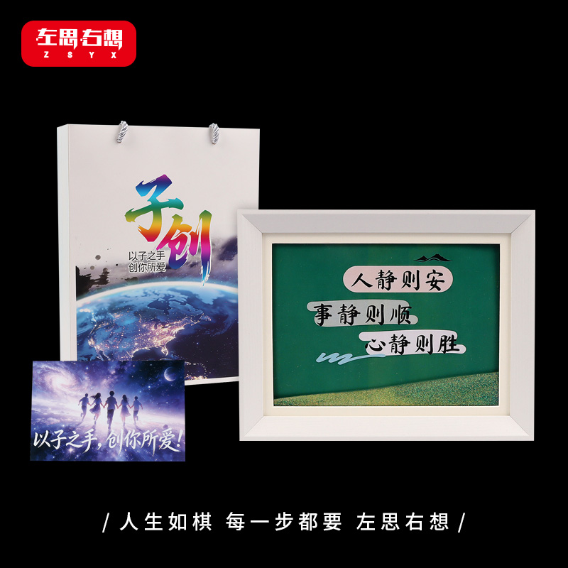 "Quiet People Bring Peace" is an 8-inch flowing sand picture frame with a sense of atmosphere as a desktop decoration art and cultural creative gift