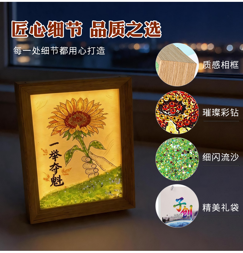 《一举夺魁》8寸流沙钻石灯光画氛围感桌面摆件艺术文创礼品详情6