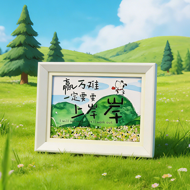 "Overcome All Difficulties, You Must Reach the Shore" 8-inch flowing sand picture frame artistic and cultural creative gift with an atmosphere Specification image