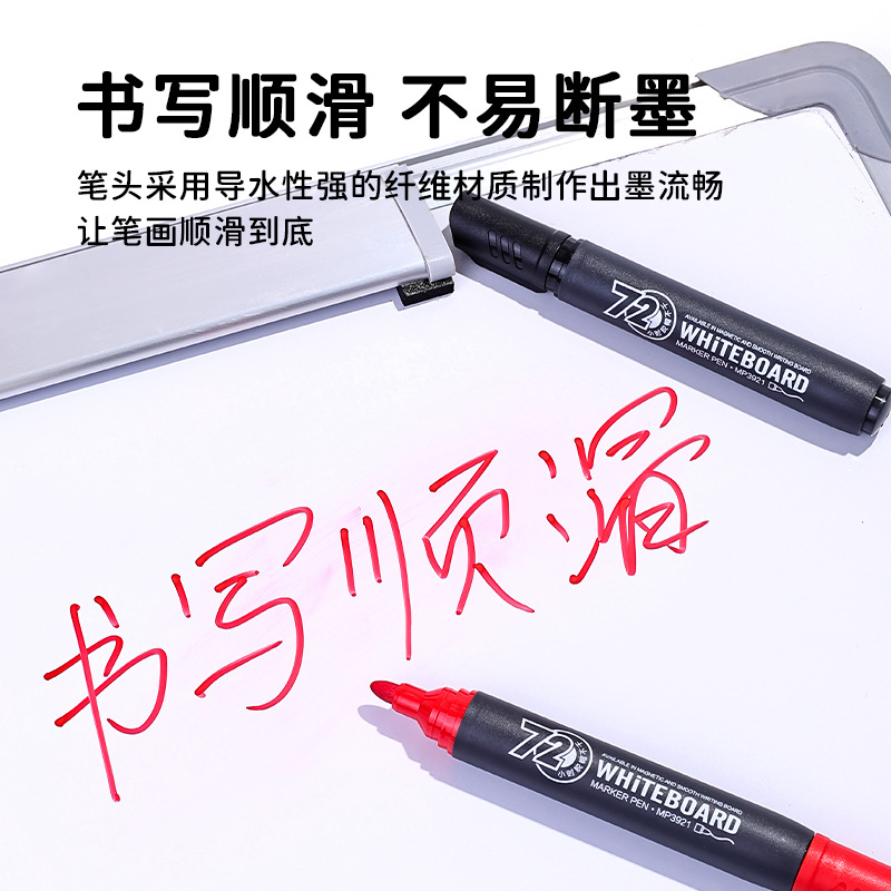 The Pok MP3921 whiteboard pen is a cross-border bestseller. It is a black, red and blue erasable pen for teachers, easy to erase and leaves no marks. It is also a meeting and office pen Application Scenario