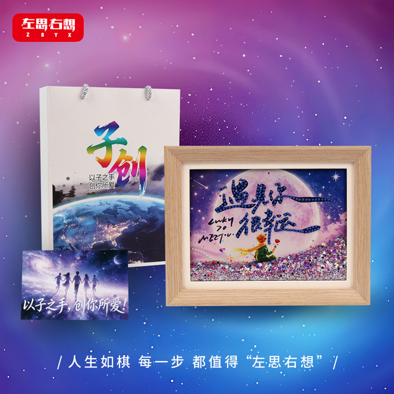 《很幸运》8寸流沙钻石画氛围感桌面摆件艺术文创礼品详情1