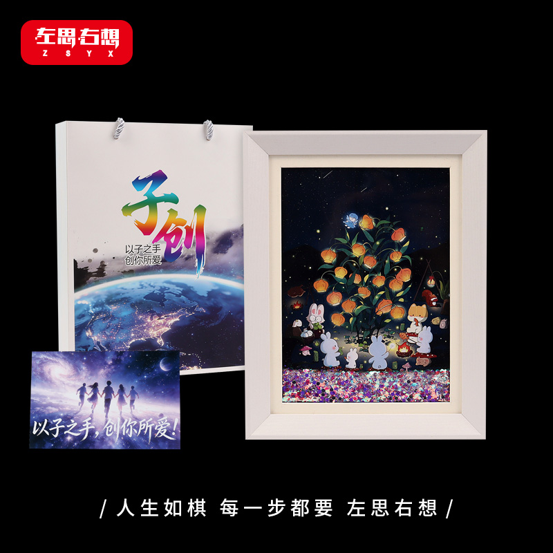 "Rabbit Spirit" 8-inch flowing sand picture frame with an atmospheric desktop decorative art and cultural creative gift