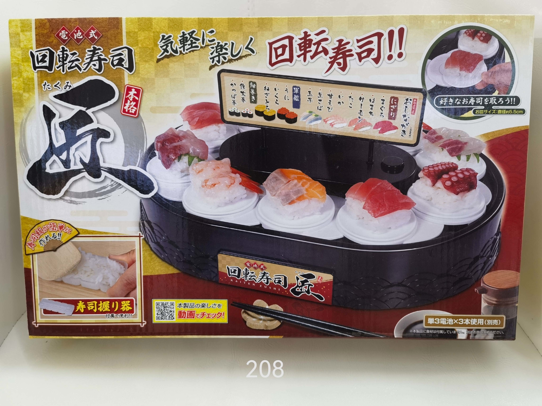TL57228 Japanese craftsmanship Rotary Longevity driver Electric rotating tray, home afternoon tea snack display stand, children's house play kitchen toy Specification image