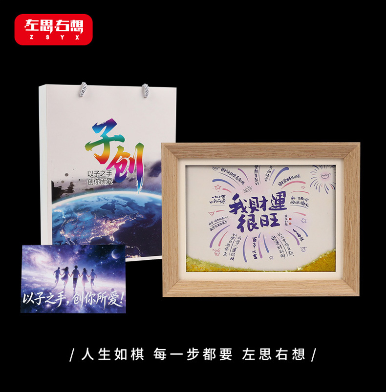 《我财运很旺》见8寸流沙相框画氛围感桌面摆件艺术文创礼品详情2