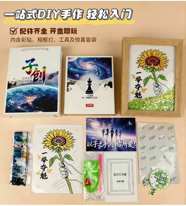《一举夺魁》8寸流沙钻石灯光画氛围感桌面摆件艺术文创礼品详情2