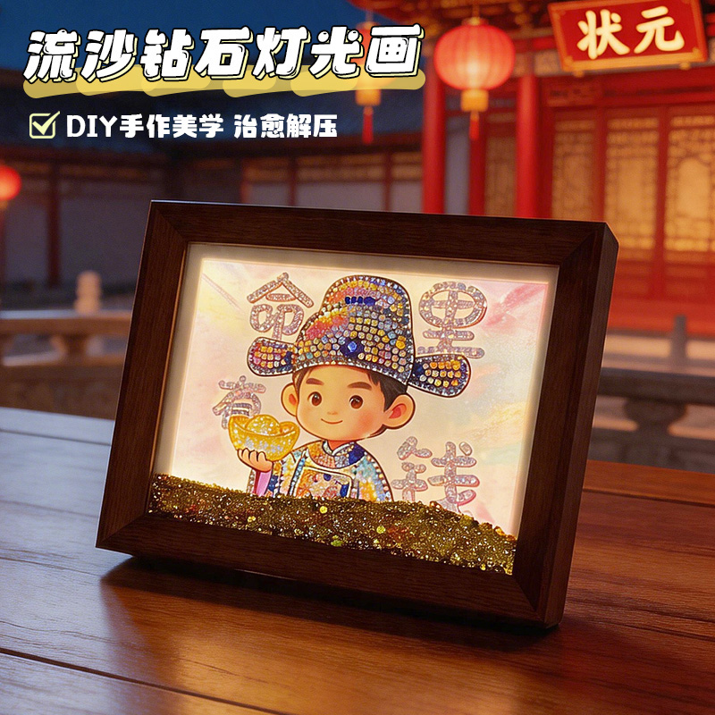"Destined to Be There" 8-inch flowing sand diamond light painting ambient desktop decoration art Cultural and creative gift Specification image