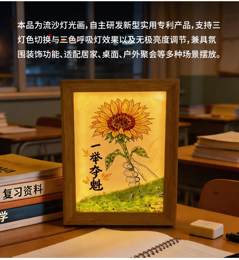 《一举夺魁》8寸流沙钻石灯光画氛围感桌面摆件艺术文创礼品详情9