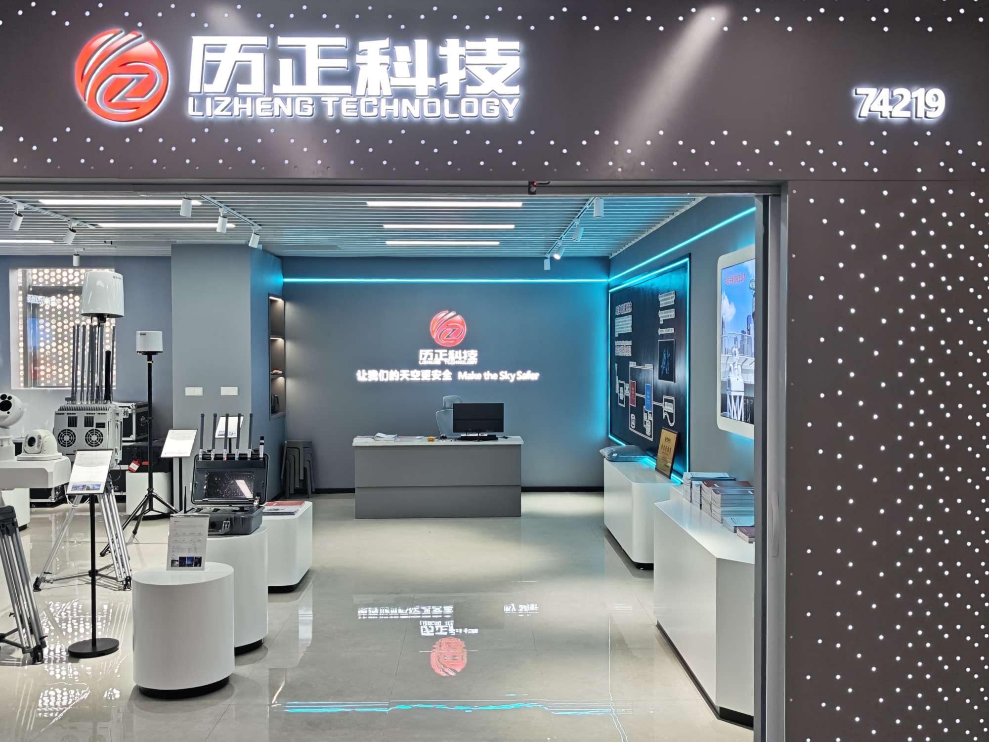 义乌安空科技有限公司（无人机低空安防）