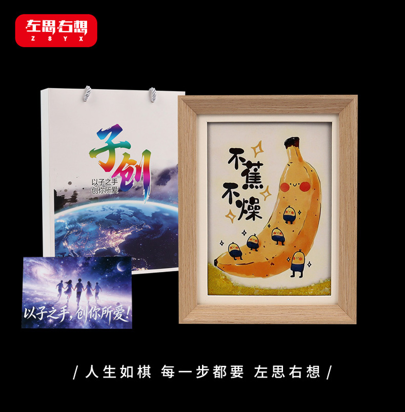 《不蕉不躁》见8寸流沙相框画氛围感桌面摆件艺术文创礼品详情2