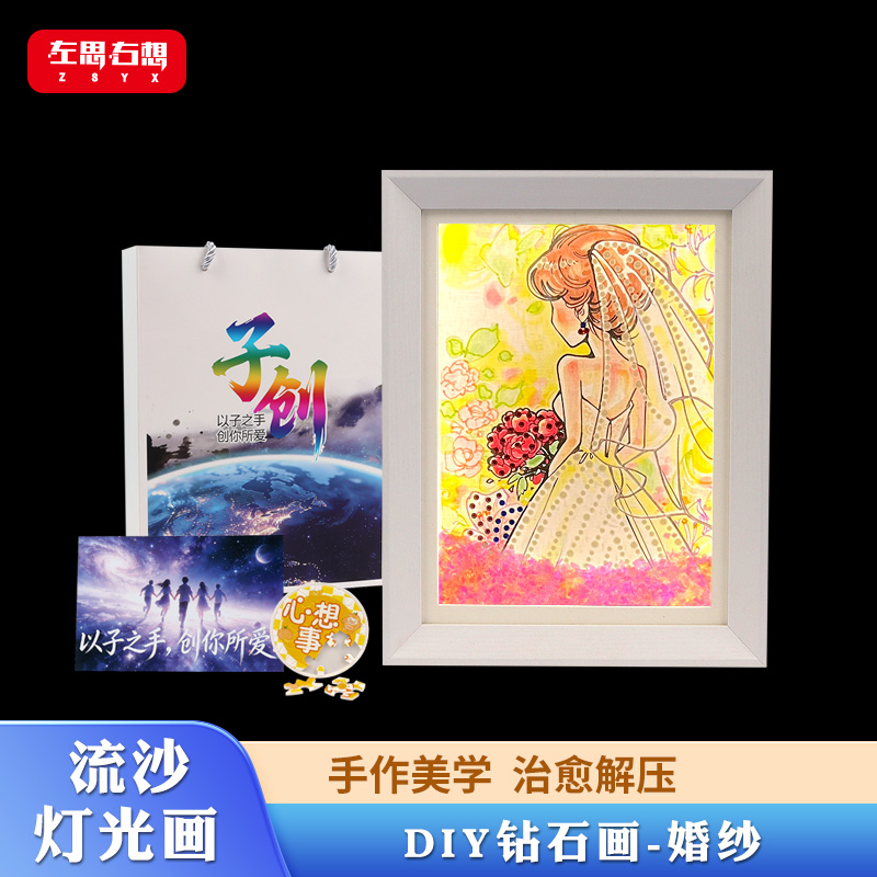 "Marriage" 8-inch flowing sand diamond light painting atmosphere tabletop decoration art Cultural and creative gift