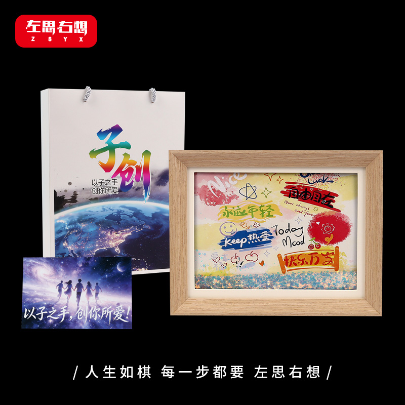 "Long Live Happiness" is an 8-inch sand picture frame with a sense of atmosphere as a desktop decoration art and cultural creative gift