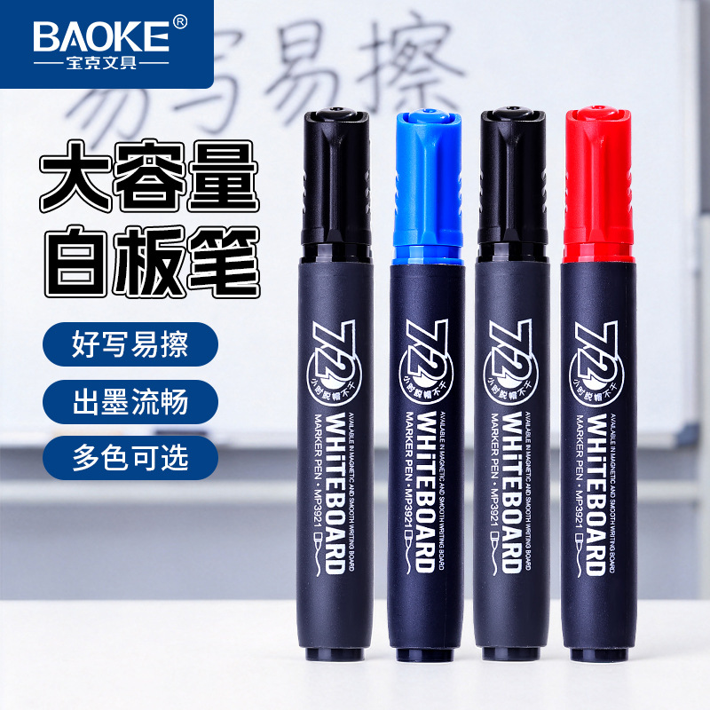 The Pok MP3921 whiteboard pen is a cross-border bestseller. It is a black, red and blue erasable pen for teachers, easy to erase and leaves no marks. It is also a meeting and office pen