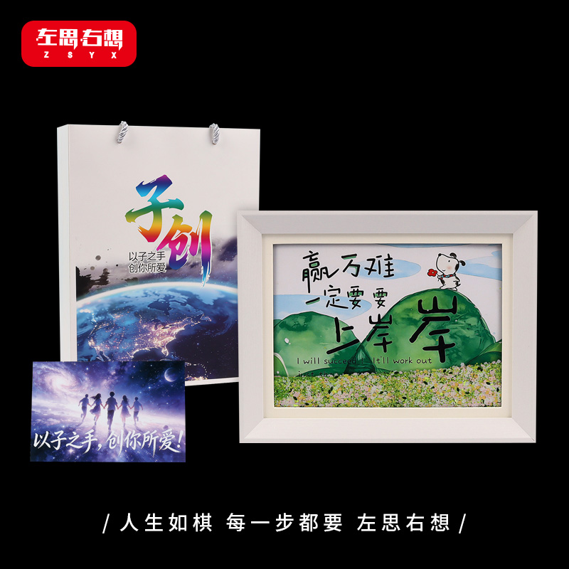 "Overcome All Difficulties, You Must Reach the Shore" 8-inch flowing sand picture frame artistic and cultural creative gift with an atmosphere