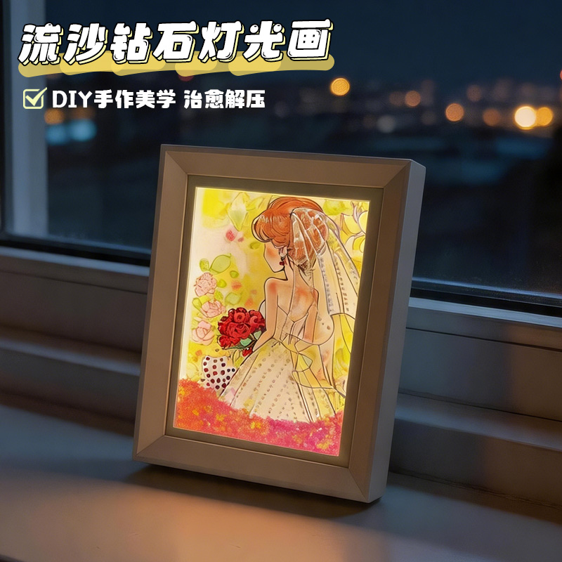 "Marriage" 8-inch flowing sand diamond light painting atmosphere tabletop decoration art Cultural and creative gift details Picture
