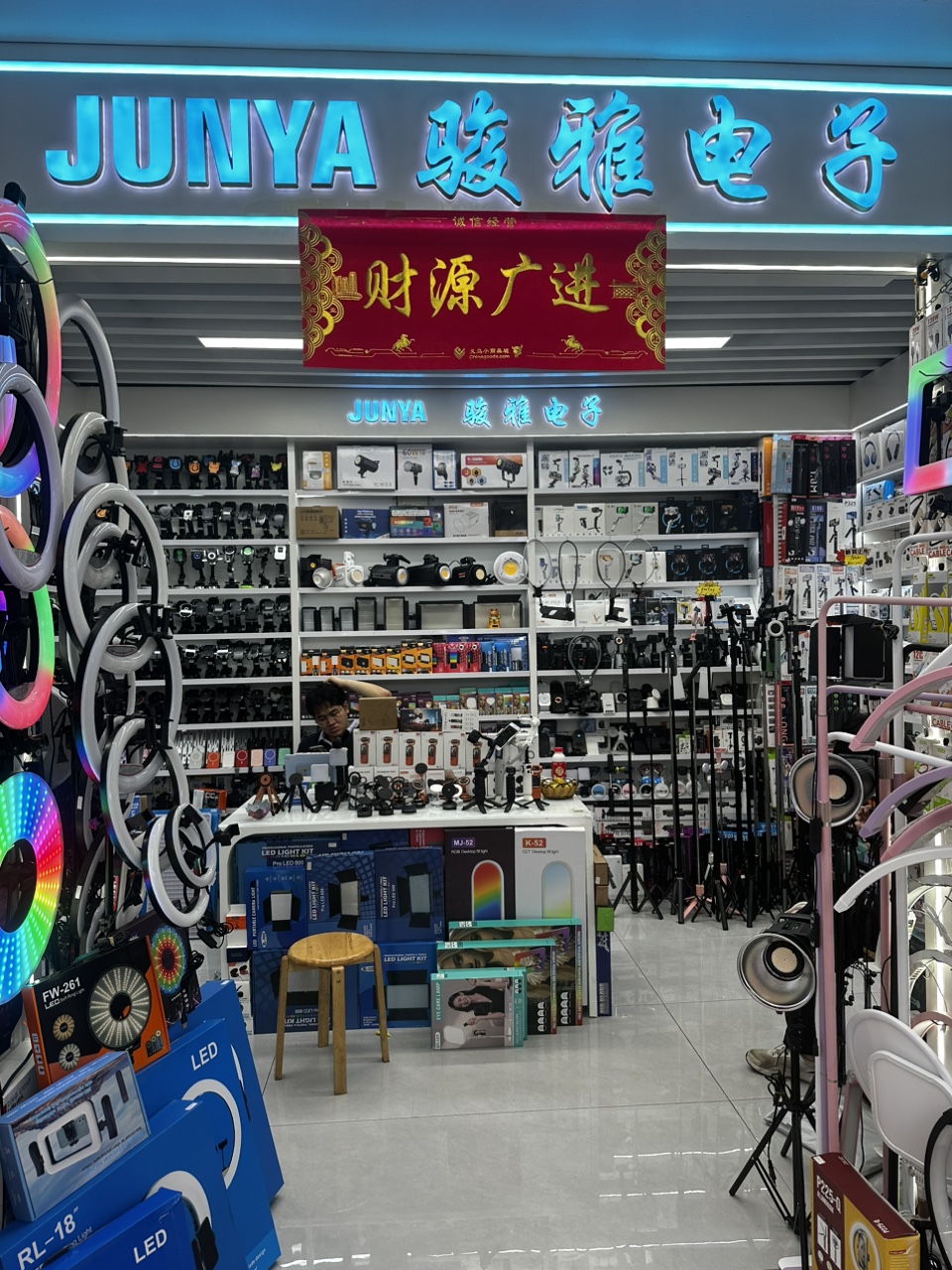 义乌骏雅电子科技有限公司二区