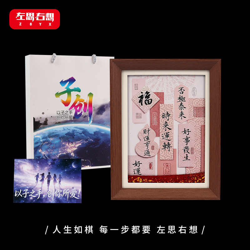 "Good Things Happen" 8-inch flowing sand diamond light painting ambient tabletop decoration art Cultural and creative gift