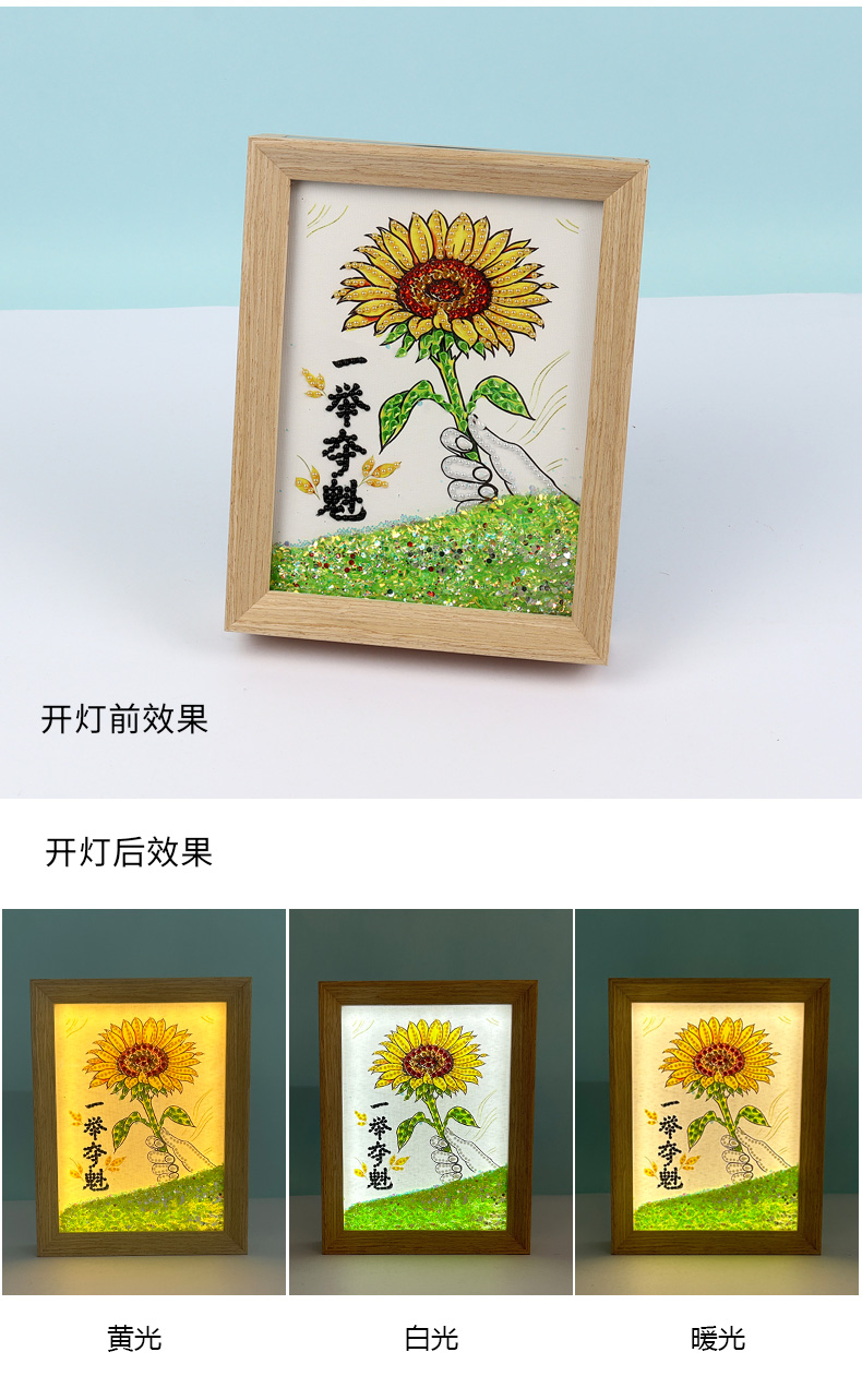 《一举夺魁》8寸流沙钻石灯光画氛围感桌面摆件艺术文创礼品详情8