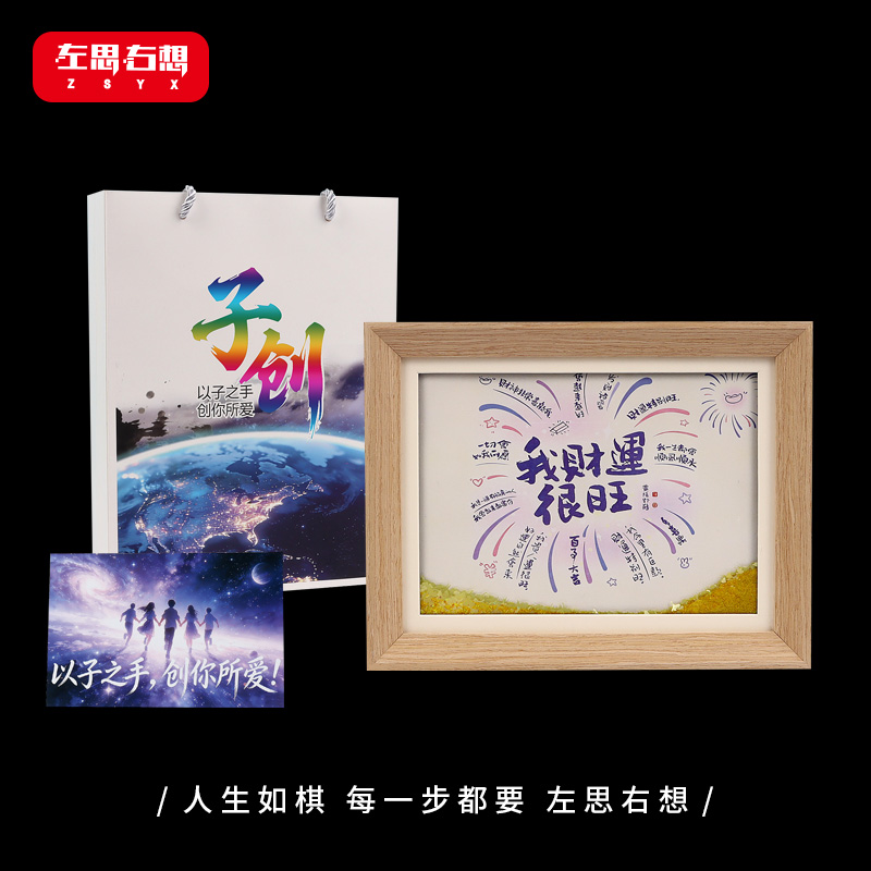 《我财运很旺》见8寸流沙相框画氛围感桌面摆件艺术文创礼品