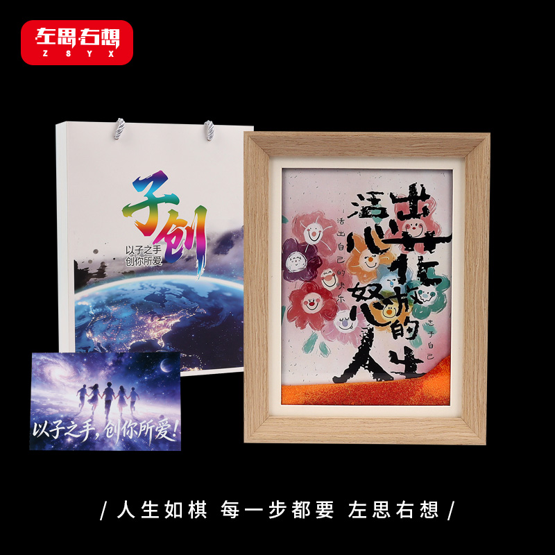 "Live a Life Full of Joy and Vitality" - 8-inch flowing sand picture frame, atmospheric desktop decoration, art and cultural creative gift